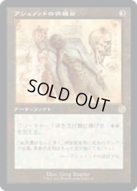 【JPN/BRO-Retro】アシュノッドの供犠台/Ashnod's Altar [茶色] 『R』 【設計図】