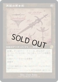 【JPN/BRO-Retro】再鍛の黒き剣/Blackblade Reforged [茶色] 『R』 【設計図】