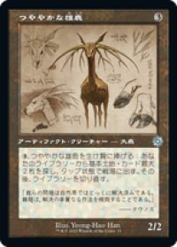 【JPN/BRO-Retro】つややかな雄鹿/Burnished Hart [茶色] 『U』 【設計図】