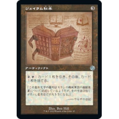 画像1: 【JPN/BRO-Retro】ジェイラム秘本/Jalum Tome [茶色] 『U』 【設計図】