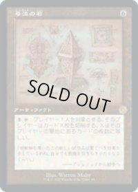 【JPN/BRO-Retro】号泣の石/Keening Stone [茶色] 『R』 【設計図】