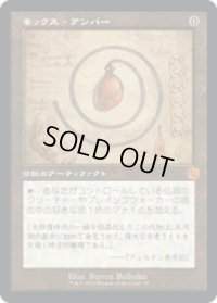 【JPN/BRO-Retro】モックス・アンバー/Mox Amber [茶色] 『M』 【設計図】