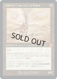 【JPN/BRO-Retro】ドラゴン・エンジン、レイモス/Ramos, Dragon Engine [茶色] 『M』 【設計図】