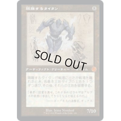 画像1: 【JPN/BRO-Retro】隔離するタイタン/Sundering Titan [茶色] 『M』 【設計図】