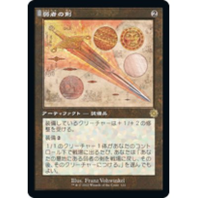 画像1: 【JPN/BRO-Retro】弱者の剣/Sword of the Meek [茶色] 『R』 【設計図】