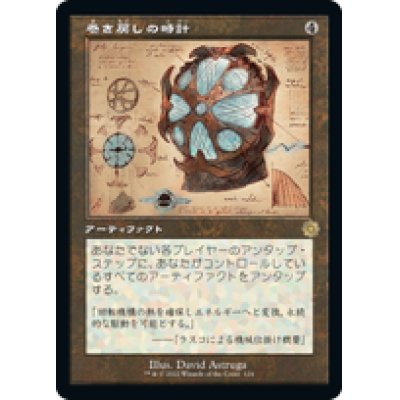 画像1: 【JPN/BRO-Retro】巻き戻しの時計/Unwinding Clock [茶色] 『R』 【設計図】