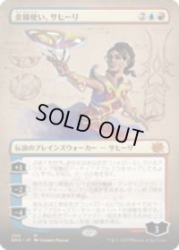 【JPN/BRO-BF】金線使い、サヒーリ/Saheeli, Filigree Master [マルチ] 『M』【ボーダーレス】