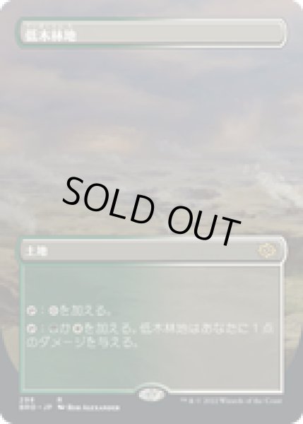 画像1: 【JPN/BRO-BF】低木林地/Brushland [土地] 『R』 【ボーダーレス】 (1)