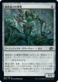 【JPN/BRO】屑鉄造りの軍勢/Scrapwork Cohort [白] 『C』