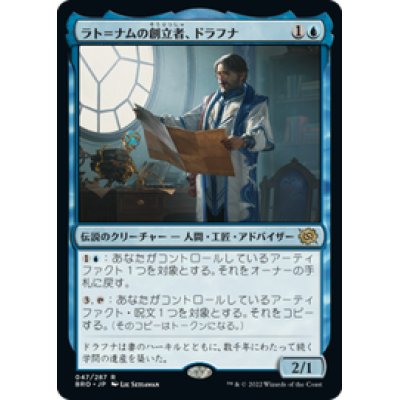 画像1: 【JPN/BRO】ラト＝ナムの創立者、ドラフナ/Drafna, Founder of Lat-Nam [青] 『R』