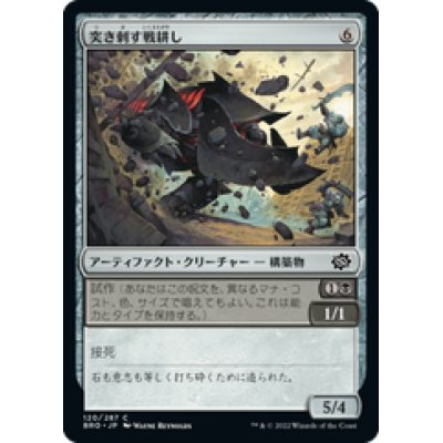 画像1: 【JPN/BRO】突き刺す戦耕し/Goring Warplow [黒] 『C』