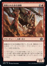 【JPN/BRO】徴集された歩兵部隊/Conscripted Infantry [赤] 『C』
