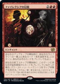 【JPN/BRO】ファイレクシアの幻視/Visions of Phyrexia [赤] 『R』