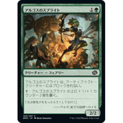 画像1: 【JPN/BRO】アルゴスのスプライト/Argothian Sprite [緑] 『C』