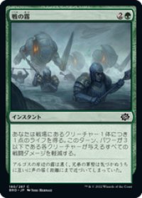 【JPN/BRO】戦の霧/Fog of War [緑] 『C』