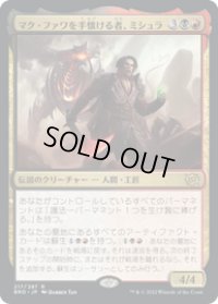 【JPN/BRO】マク・ファワを手懐ける者、ミシュラ/Mishra, Tamer of Mak Fawa [マルチ] 『R』