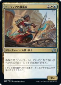 【JPN/BRO】ヨーティアの戦術家/Yotian Tactician [マルチ] 『U』