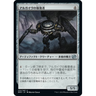 画像1: 【JPN/BRO】アルガイヴの報復者/Argivian Avenger [茶] 『U』