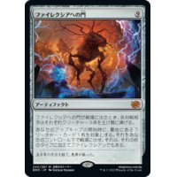 【JPN/BRO】ファイレクシアへの門/Portal to Phyrexia [茶] 『M』