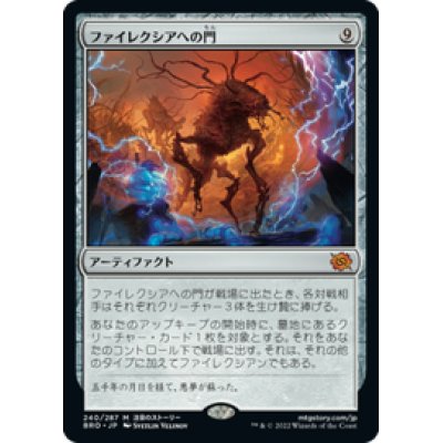 画像1: 【JPN/BRO】ファイレクシアへの門/Portal to Phyrexia [茶] 『M』