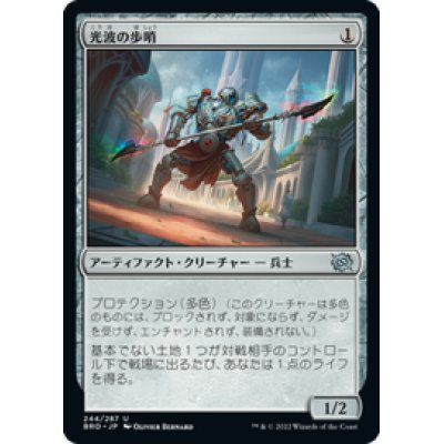 画像1: 【JPN/BRO】光波の歩哨/Spectrum Sentinel [茶] 『U』