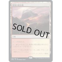 【JPN/BRO】戦場の鍛冶場/Battlefield Forge [土地] 『R』