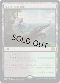 【JPN/BRO】ラノワールの荒原/Llanowar Wastes [土地] 『R』