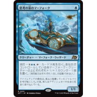 【JPN/DFT】思考の泉のマーフォーク/Mindspring Merfolk [青] 『R』