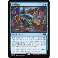 【JPN/DFT】再利用隔室/Repurposing Bay [青] 『R』