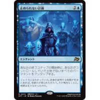 【JPN/DFT】止められない計画/Unstoppable Plan [青] 『R』