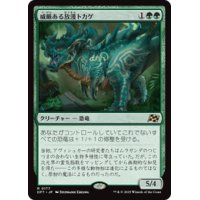 【JPN/DFT】威厳ある放漫トカゲ/Regal Imperiosaur [緑] 『R』