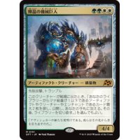 【JPN/DFT】輝晶の機械巨人/Brightglass Gearhulk [マルチ] 『M』