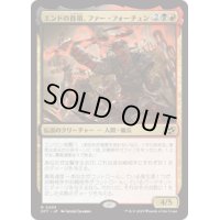 【JPN/DFT】エンドの首領、ファー・フォーチュン/Far Fortune, End Boss [マルチ] 『R』