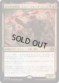【JPN/DFT】エンドの首領、ファー・フォーチュン/Far Fortune, End Boss [マルチ] 『R』