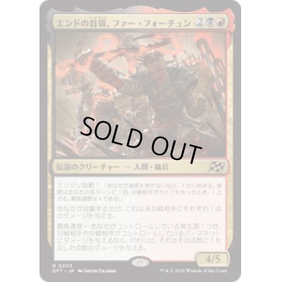 画像1: 【JPN/DFT】エンドの首領、ファー・フォーチュン/Far Fortune, End Boss [マルチ] 『R』