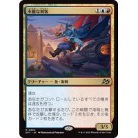 【JPN/DFT】不敵な剣客/Fearless Swashbuckler [マルチ] 『R』