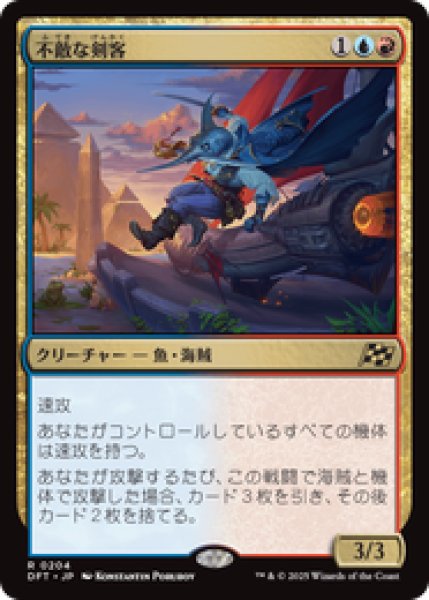 画像1: 【JPN/DFT】不敵な剣客/Fearless Swashbuckler [マルチ] 『R』 (1)