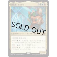 【JPN/DFT】開拓者、おたから/Loot, the Pathfinder [マルチ] 『M』