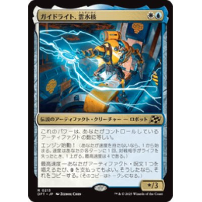 画像1: 【JPN/DFT】ガイドライト、雲水核/Mendicant Core, Guidelight [マルチ] 『R』
