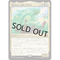 【JPN/DFT】崇められし擬態の原形質/Mimeoplasm, Revered One [マルチ] 『M』