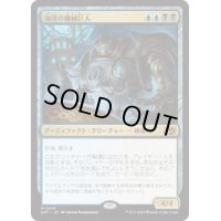 【JPN/DFT】油浸の機械巨人/Oildeep Gearhulk [マルチ] 『M』