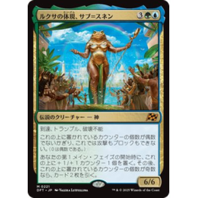 画像1: 【JPN/DFT】ルクサの体現、サブ＝スネン/Sab-Sunen, Luxa Embodied [マルチ] 『M』