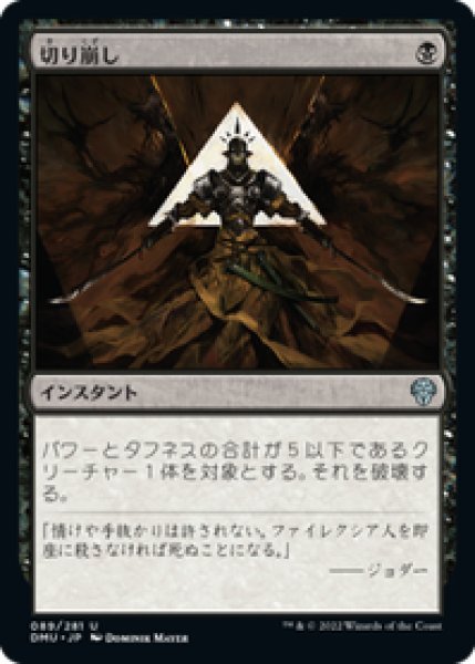 画像1: 【JPN/DMU】切り崩し/Cut Down [黒] 『U』 (1)