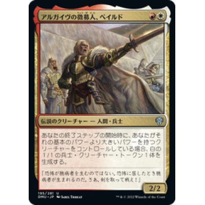 画像1: 【JPN/DMU】アルガイヴの徴募人、ベイルド/Baird, Argivian Recruiter [多色] 『U』