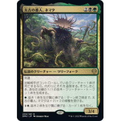 画像1: 【JPN/DMU】太古の番人、ネマタ/Nemata, Primeval Warden [多色] 『R』