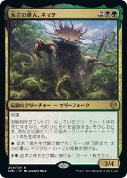 画像1: 【JPN/DMU】太古の番人、ネマタ/Nemata, Primeval Warden [多色] 『R』 (1)