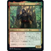 【JPN/DMU】連合の大将軍、ラーダ/Radha, Coalition Warlord [多色] 『U』