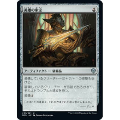 画像1: 【JPN/DMU】英雄の家宝/Hero's Heirloom [茶] 『U』