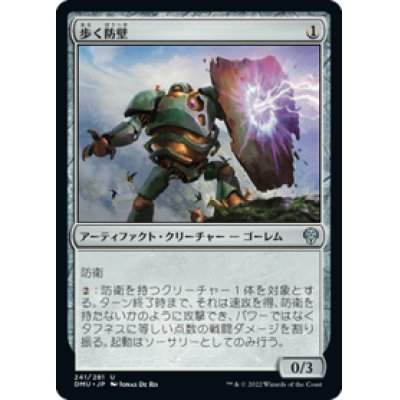 画像1: 【JPN/DMU】歩く防壁/Walking Bulwark [茶] 『U』
