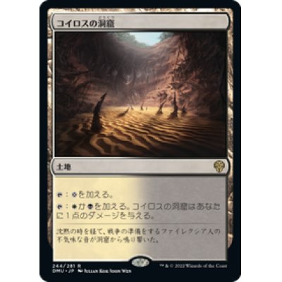 画像1: 【JPN/DMU】コイロスの洞窟/Caves of Koilos [土地] 『R』